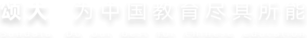 頌大技術首頁第一屏背景圖